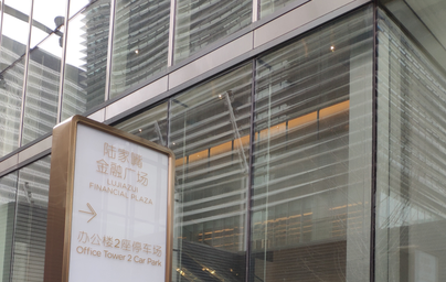 探訪上?！爸Ц秾毚髽恰保赫b修中 螞蟻金服總部是否遷入未明確