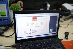 營業(yè)執(zhí)照申請(qǐng)需要什么材料？