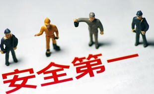 安全生產許可證有效期多久？