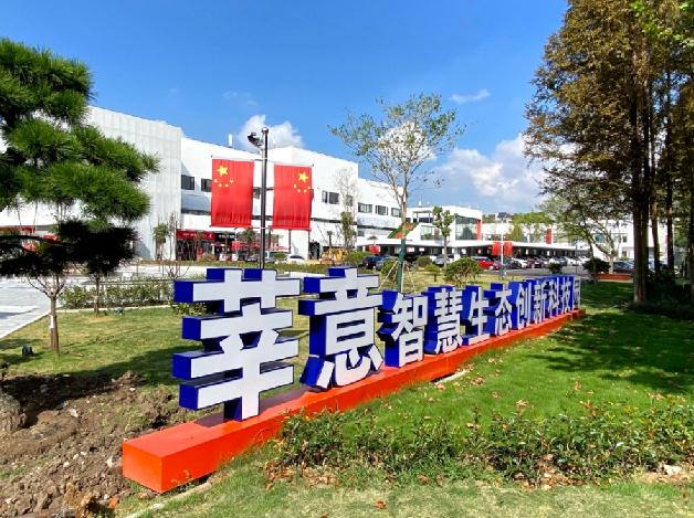 探訪(fǎng)上海莘意智慧生態(tài)創(chuàng)新科技園的無(wú)限可能，綠色科技，智慧未來(lái)