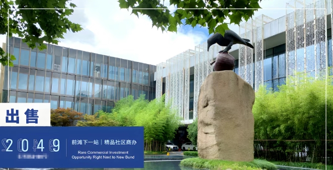 上海浦東新區(qū)出售獨(dú)棟：前灘15000㎡精品獨(dú)院，長租公寓&酒店雙賽道掘金，優(yōu)質(zhì)資產(chǎn)待入