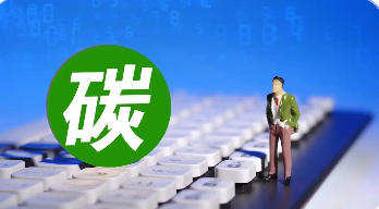 上海市人民政府辦公廳關(guān)于印發(fā)《上海市加快建立產(chǎn)品碳足跡管理體系 打造綠色低碳供應(yīng)鏈的行動方案》的通知