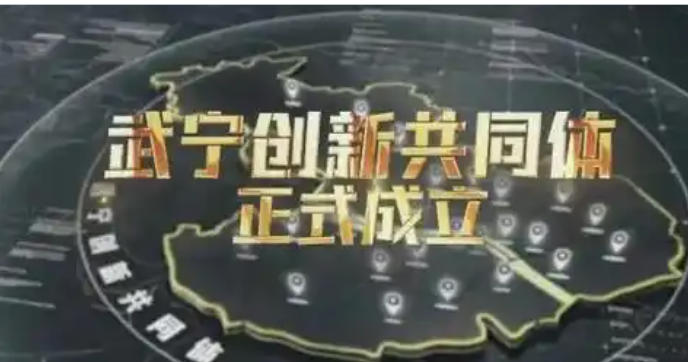關(guān)于印發(fā)《普陀區(qū)關(guān)于推進武寧創(chuàng)新共同體建設(shè) 支持創(chuàng)新主體發(fā)展的實施意見（試行）》的通知