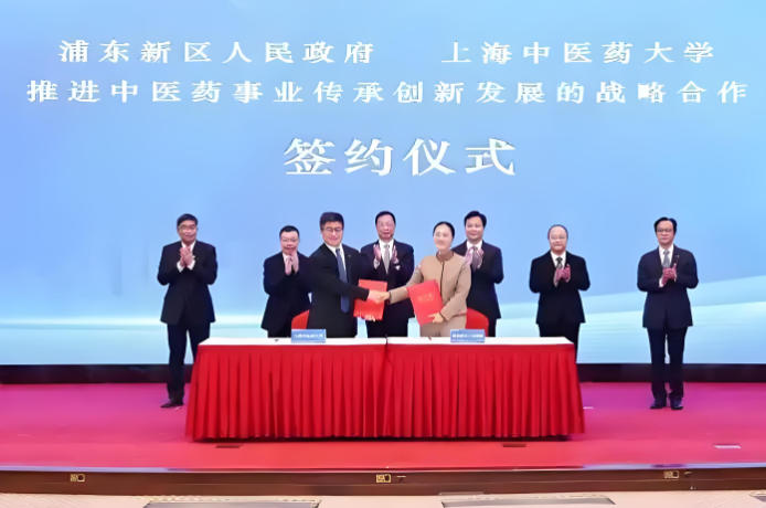 浦東新區(qū)人民政府辦公室關(guān)于印發(fā)《浦東新區(qū)國(guó)家中醫(yī)藥傳承創(chuàng)新發(fā)展試驗(yàn)區(qū)建設(shè)方案》的通知